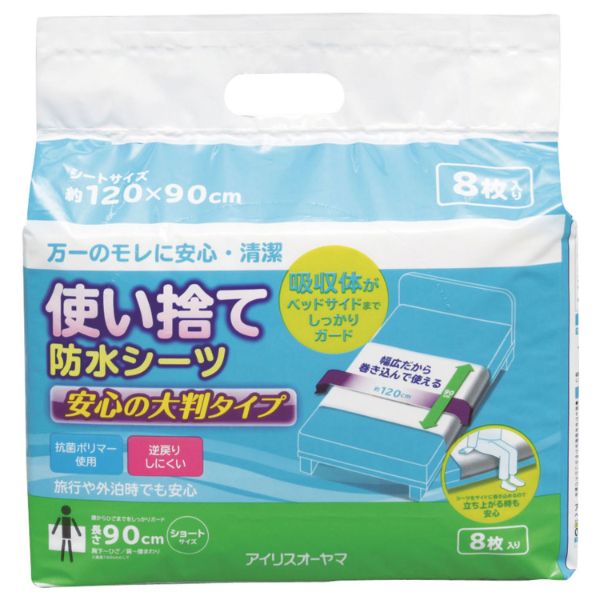 【介護/医療】介護用シーツ IRIS 315680 使い捨て防水シーツ大判タイプ ショート8枚 アイリスオーヤマ
