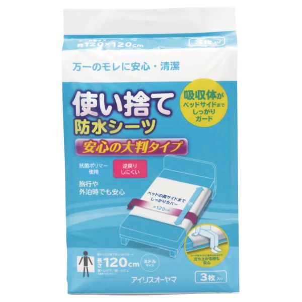 アイリスオーヤマ ライフケア用品 IRIS 315681 使い捨て防水シーツ大判タイプ ミドル3枚