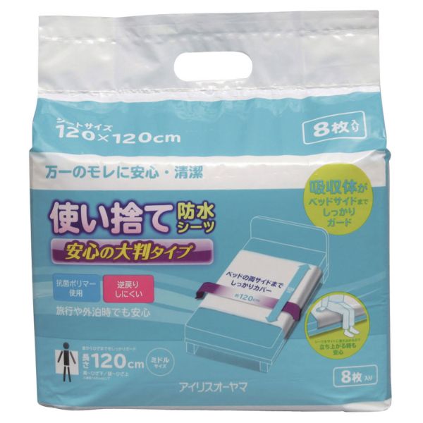 アイリスオーヤマ ライフケア用品 IRIS 315682 使い捨て防水シーツ大判タイプ ミドル8枚