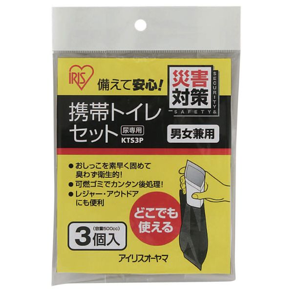 【防災】簡易トイレ IRIS 529421 携帯トイレセット 3個入 アイリスオーヤマ