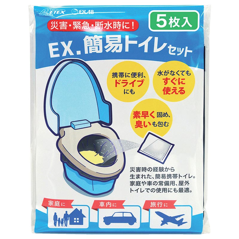 【防災】簡易トイレ 簡易トイレセット ベンリー袋 クロ(5枚×4) METEX