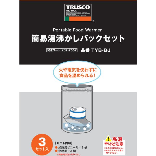 【防災】避難セット TRUSCO 簡易湯沸かしボックスセット(3個) トラスコ中山