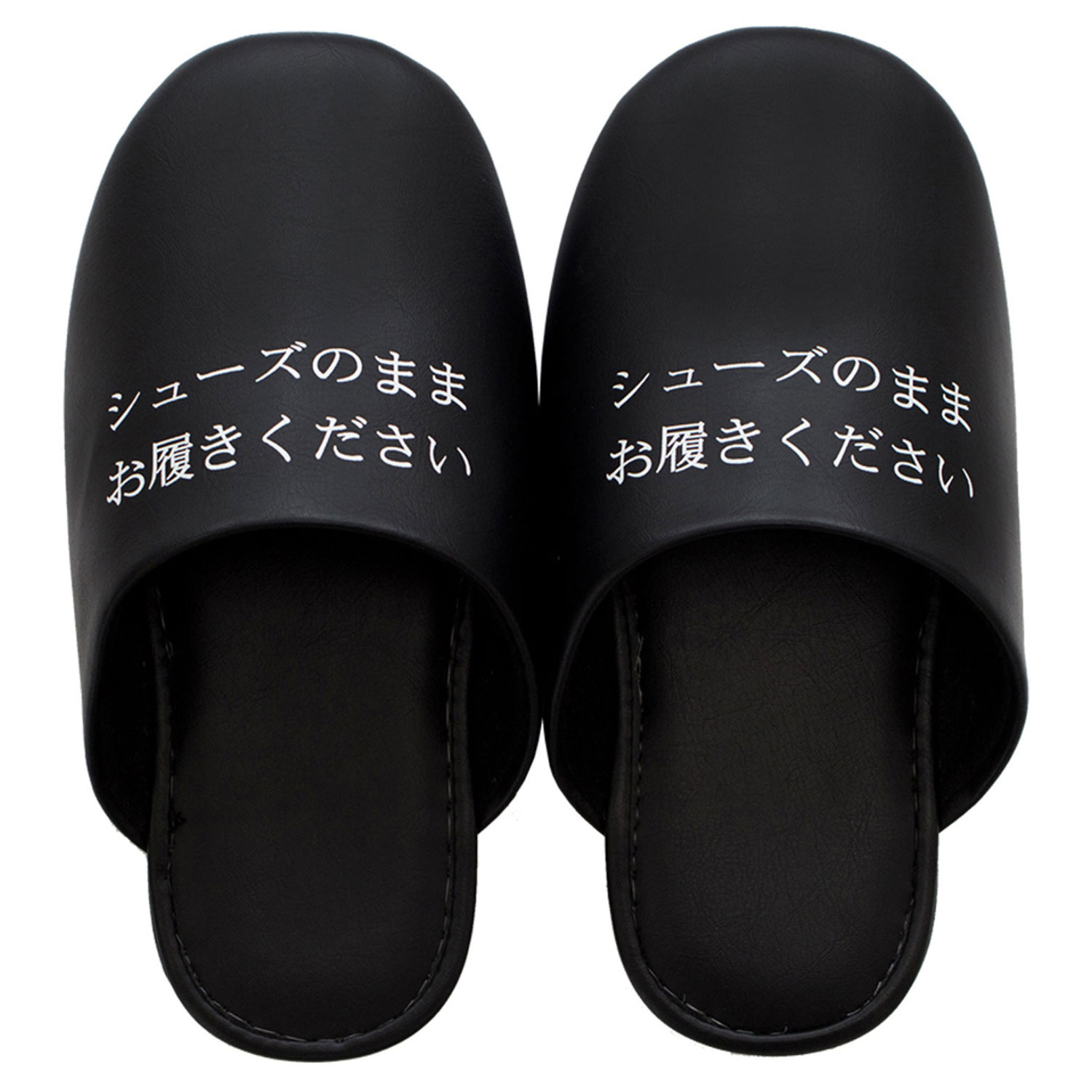 【介護/医療】トイレ周辺用具 シューズそのままスリッパ ブラック オカ