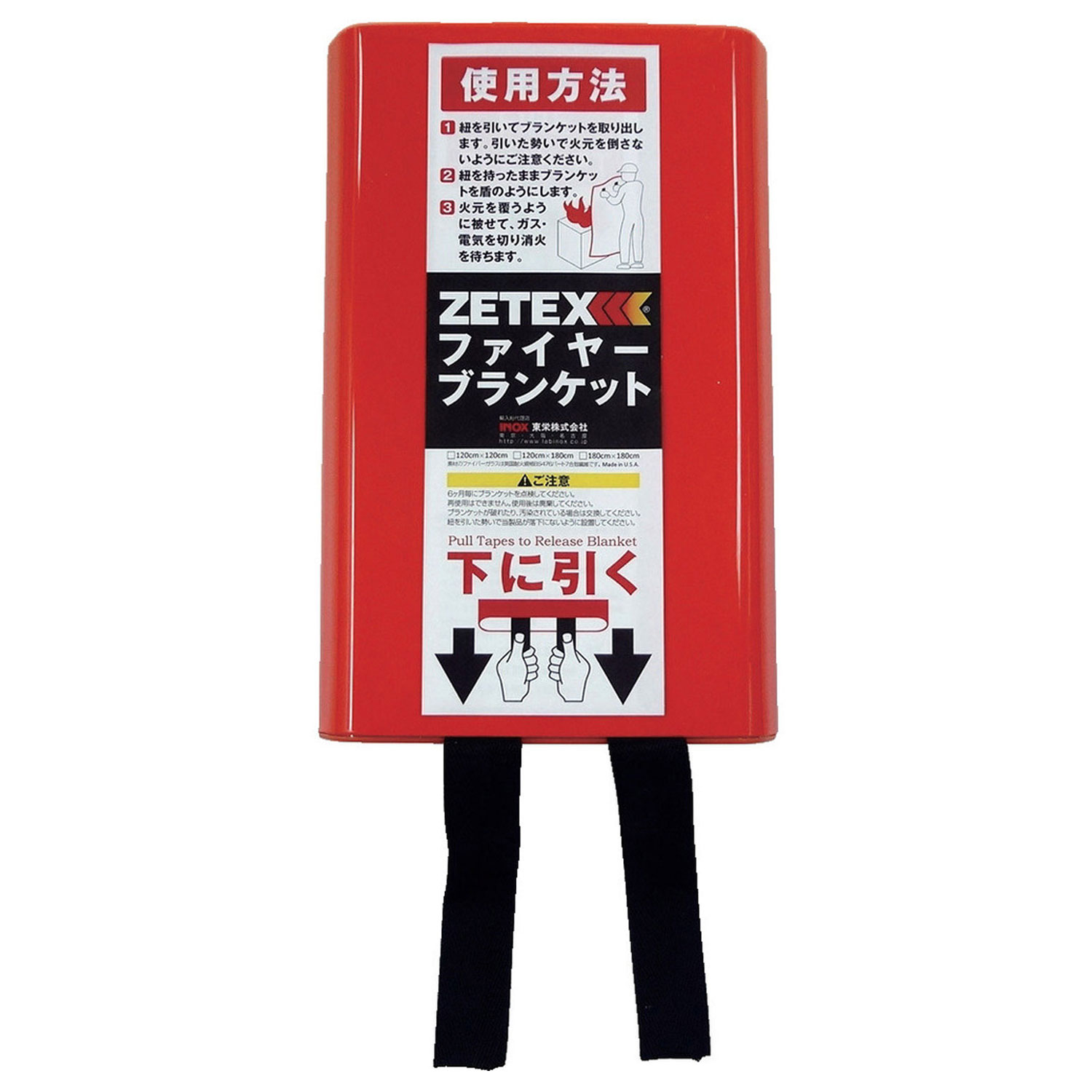 【防災】消火用品 ZETEX ファイヤーブランケット 120×120cm ニューテックス