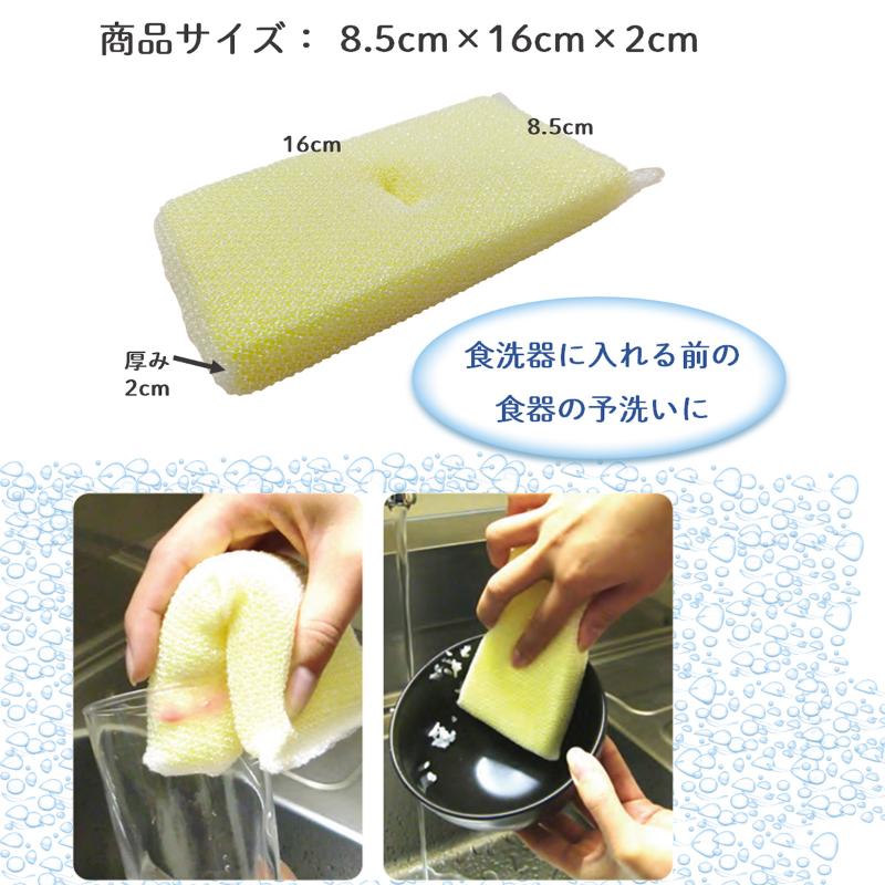 スポンジプロ 前洗い スポンジ 5P キクロン