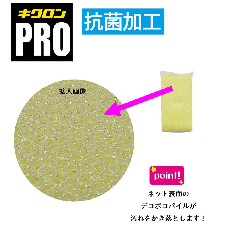 スポンジプロ 前洗い スポンジ 5P キクロン