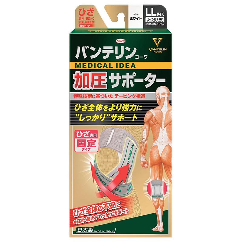 【介護/医療】サポーター バンテリン加圧サポーター ひざ専用固定タイプ ゆったり大きめサイズ ホワイト 興和