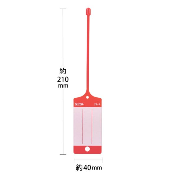ビニール紐 ネームタグ トランジットレッドTG-5RE 10本入 クルーズ