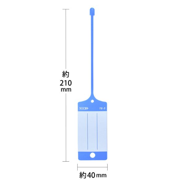 ビニール紐 ネームタグ トランジットブルーTG-5BL 10本入 クルーズ