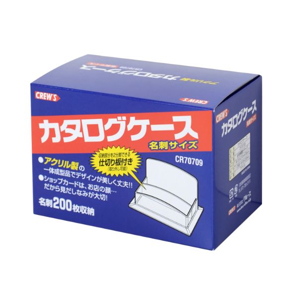 アクリル什器 カタログケース名刺立ヨコ仕切板 CR70709 クルーズ