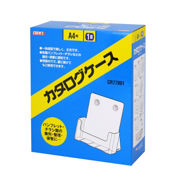 アクリル什器 カタログケース A-4判 CR77001 クルーズ