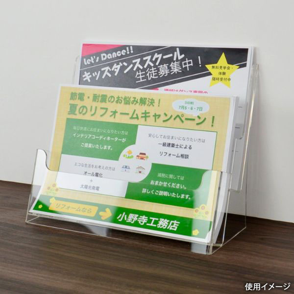 アクリル什器 アクリルカタログケース A4横 2段 CRC8102 クルーズ