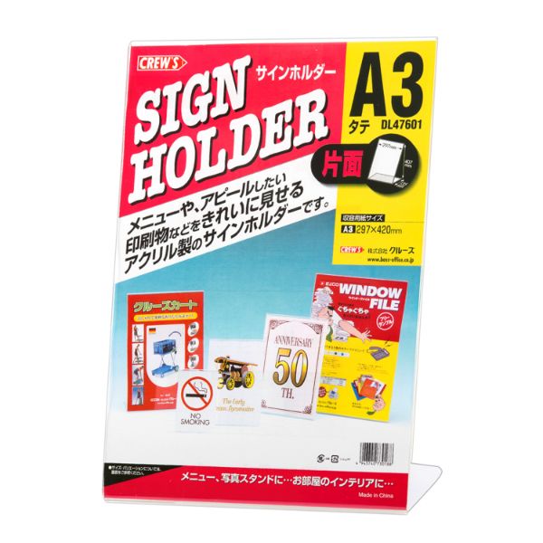 POPスタンド L型サインンホルダー片面用A3縦 DL47601 クルーズ
