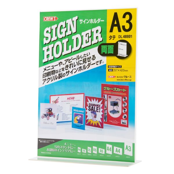 POPスタンド サインンホルダー両面用A3タテ DL48801 クルーズ