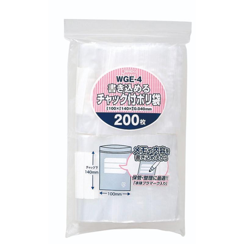 WGE-4チャック付ポリ透明200枚 ジャパックス