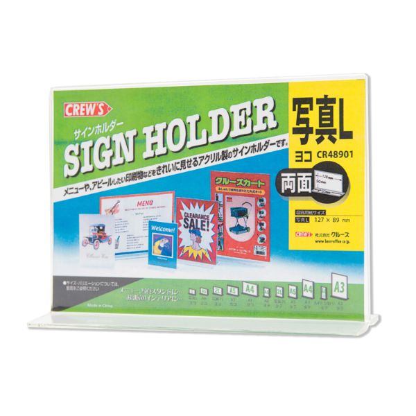 POPスタンド サインンホルダー両面用・写真サイズ横 CR48901 クルーズ