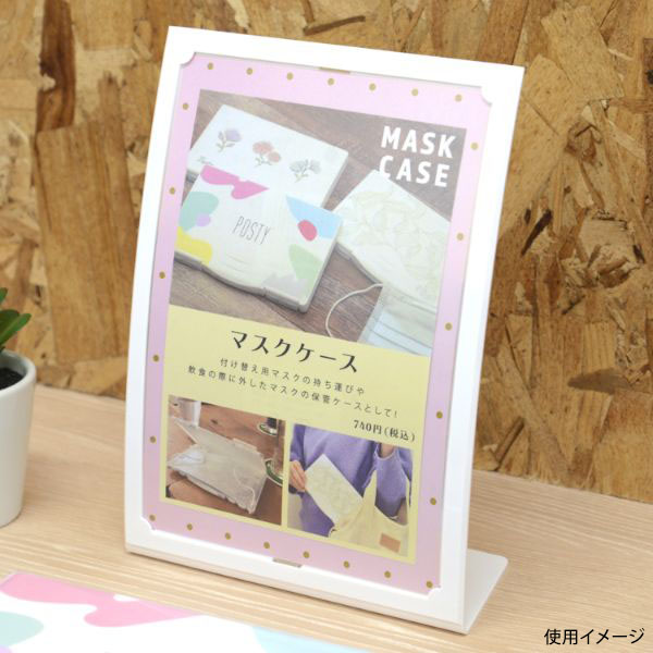 POPスタンド 片面用サインホルダーホワイト A5縦 CRA5001 クルーズ
