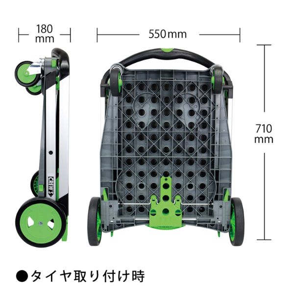 台車 S-55 クルーズカート クルーズ