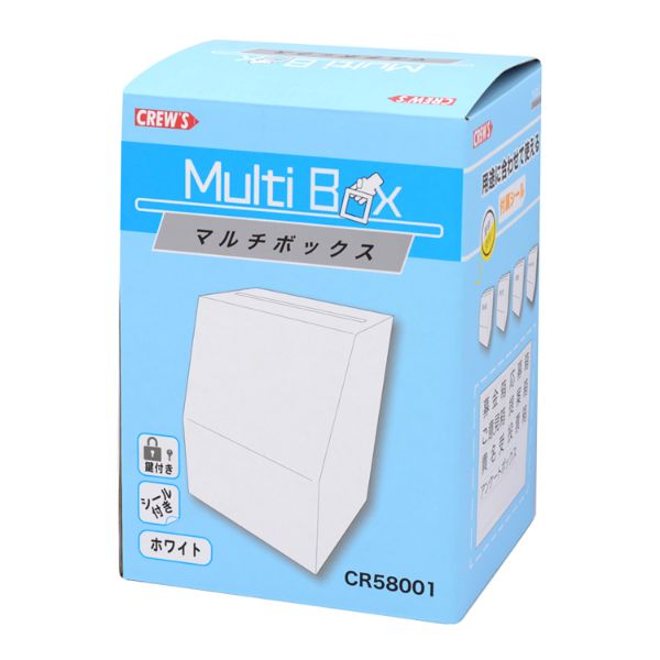 アクリル什器 マルチボックス ホワイトCR58001 クルーズ