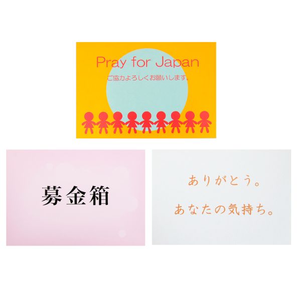 募金箱 CR592901 クルーズ