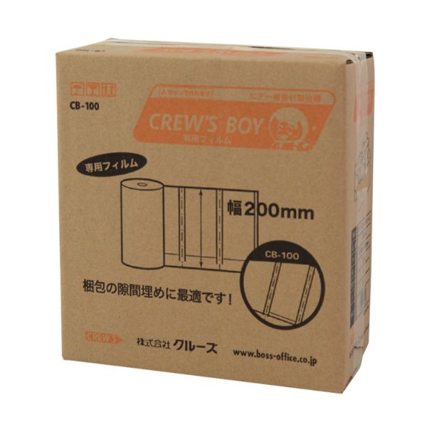 クルーズボーイ 専用フィルム CB-100 1箱＝2本入 クルーズ
