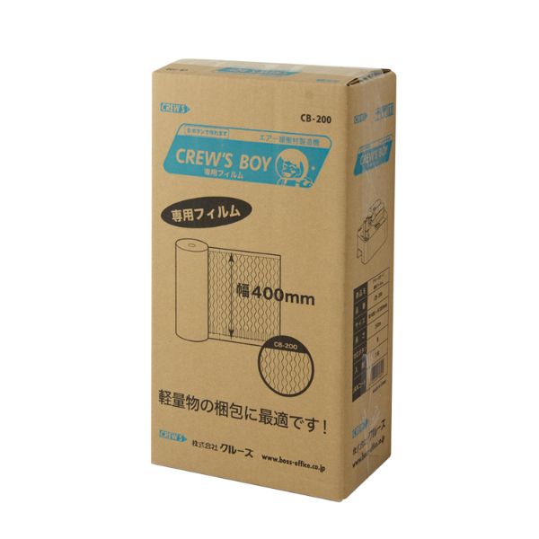 クルーズボーイ 専用フィルム CB-200 1箱＝2本入 クルーズ