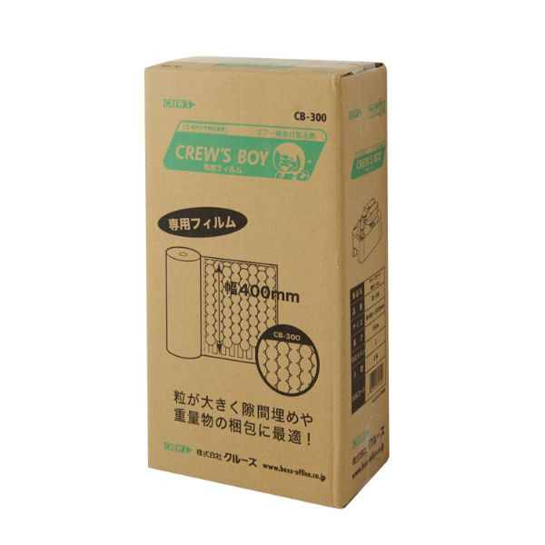 クルーズボーイ 専用フィルム CB-300 1箱＝2本入 クルーズ