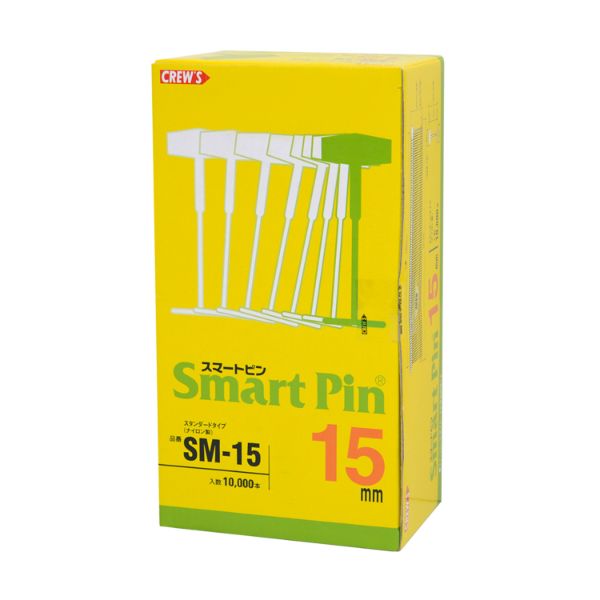 スマートピン(スタンダード用)15mm 10000本入 クルーズ