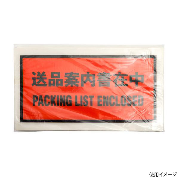 袋 クルーズパック2色印刷タイプ長3 100枚入 クルーズ