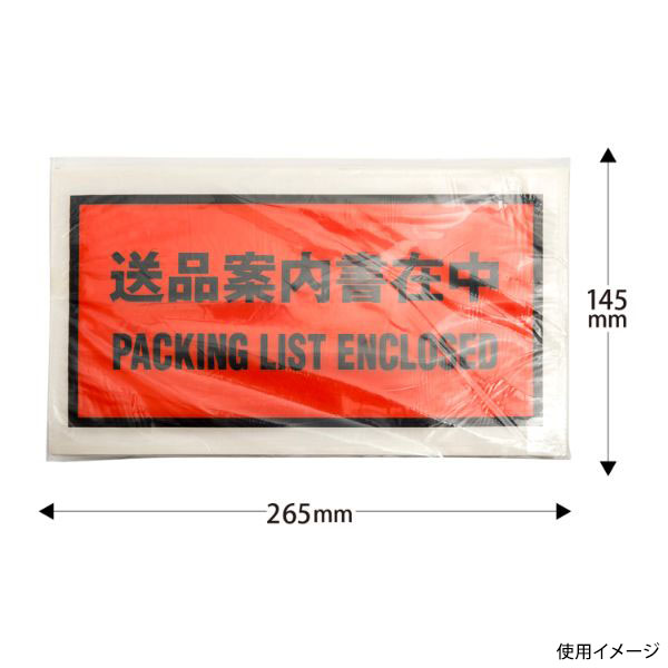 袋 クルーズパック2色印刷タイプ長3 100枚入 クルーズ