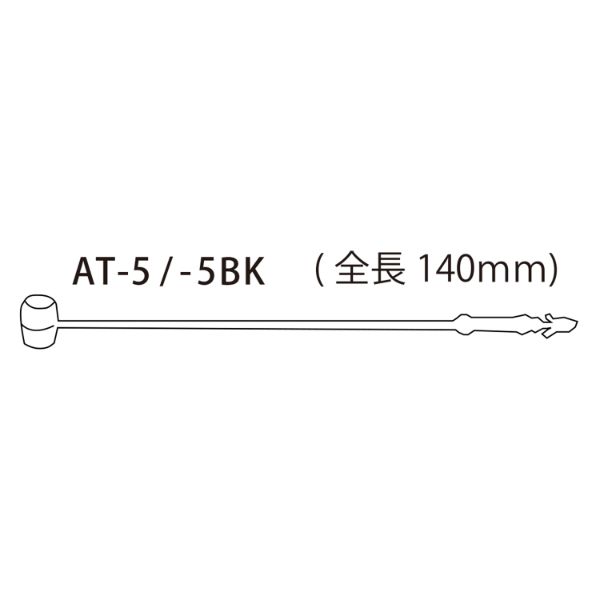 アンビタッチ140mm黒1000本AT-5BK-1000 クルーズ