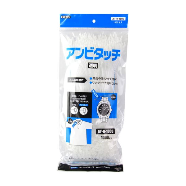 アンビタッチ230mm透明1000本AT-9-1000 クルーズ