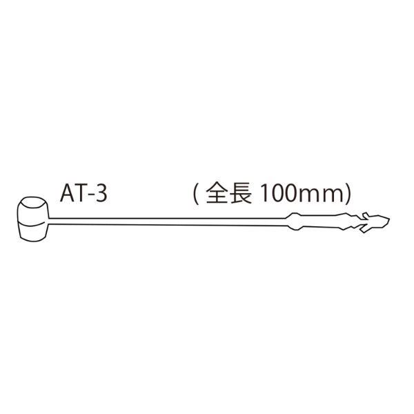 アンビタッチ全長100mm透明5000本 AT-3 クルーズ