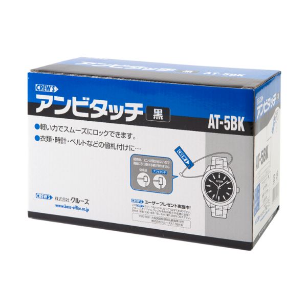 アンビタッチ全長140mm黒5000本 AT-5BK クルーズ