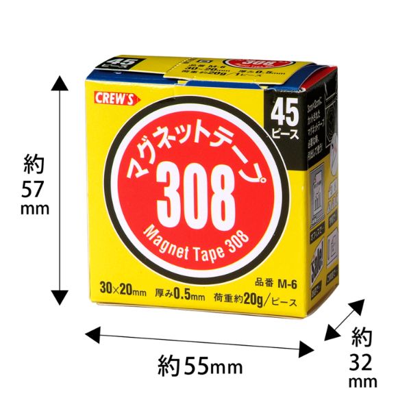 マグネットテープ308 M-6 45ピース クルーズ