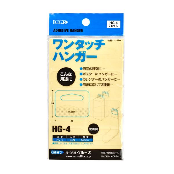 ワンタッチハンガー 24枚入り HG-4 クルーズ