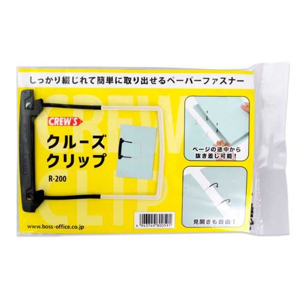 筆記具 クルーズクリップ ブラック R-200 20本入 クルーズ
