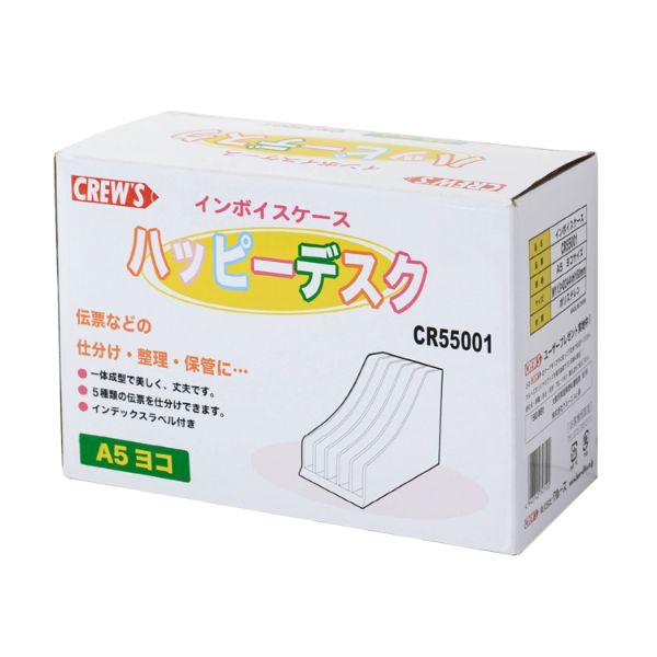 伝票入れ インボイスケース A5ヨコ CR55001 クルーズ
