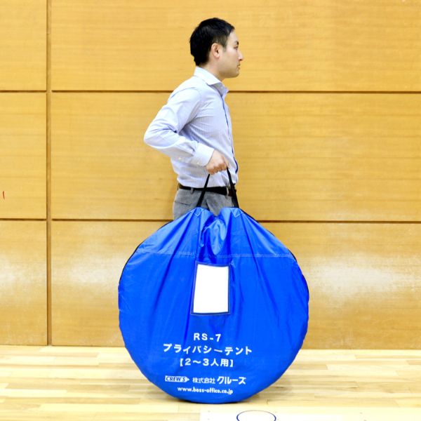 【防災】 プライバシーテント 2～3人用 RS-7 クルーズ