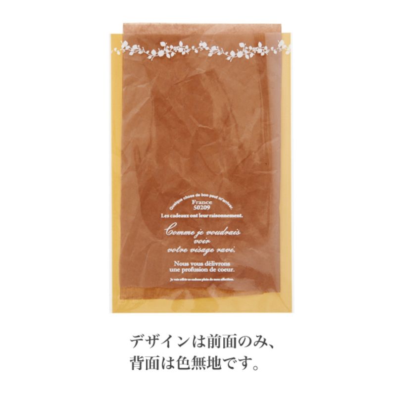 袋 ナチュラルバインOPPギフトバッグ-2(50枚) ヘッズ