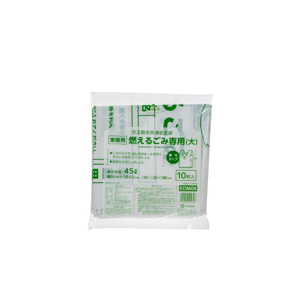 市町村ゴミ袋 児玉郡市共通指定 家庭用 可燃 45L (大) 手付 10枚 ジャパックス