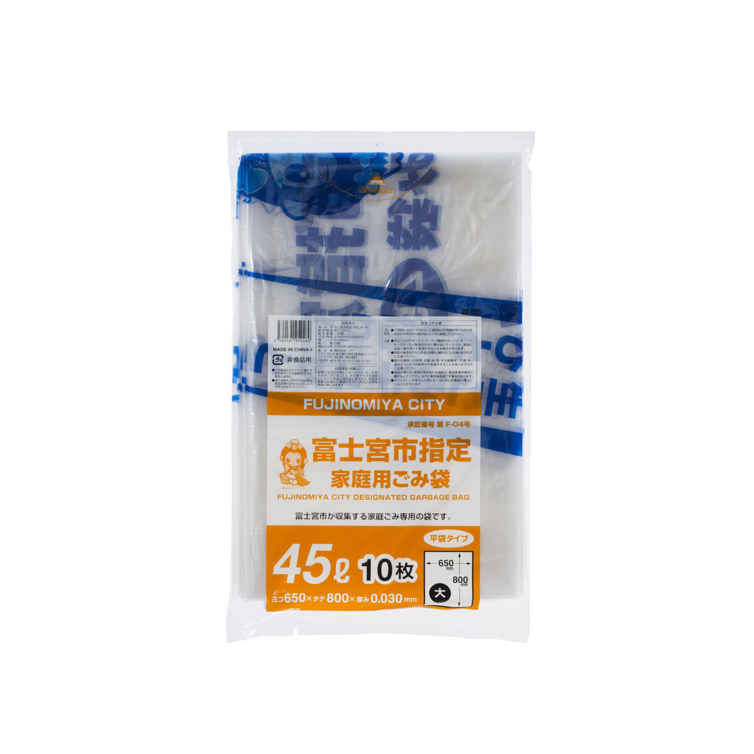 市町村ゴミ袋 富士宮市指定 45L (大) 10枚 ジャパックス