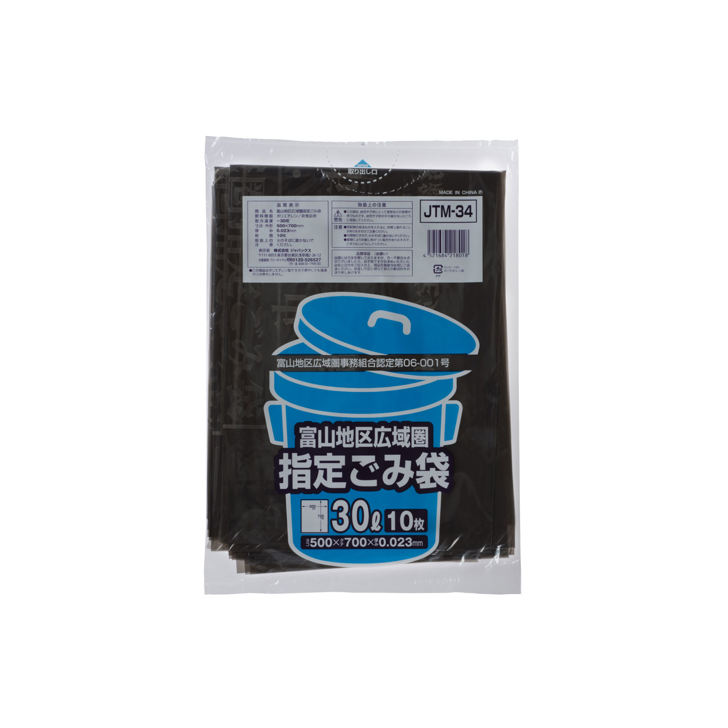 市町村ゴミ袋 富山地区広域圏指定 30L 10P ジャパックス