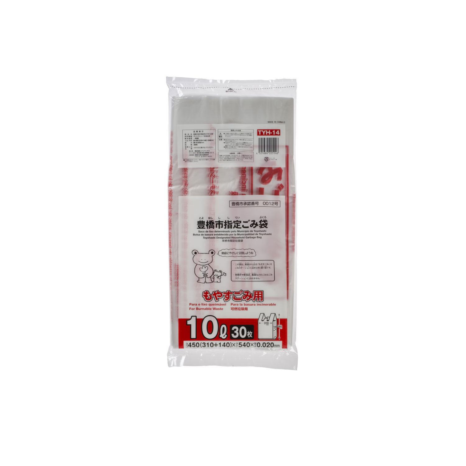 市町村ゴミ袋 豊橋市 もやすごみ用 10L 30P 手付 ジャパックス