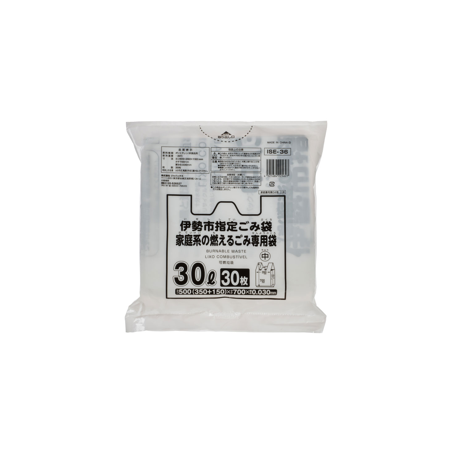 市町村ゴミ袋 伊勢市指定袋 30L 30P 手付 ジャパックス