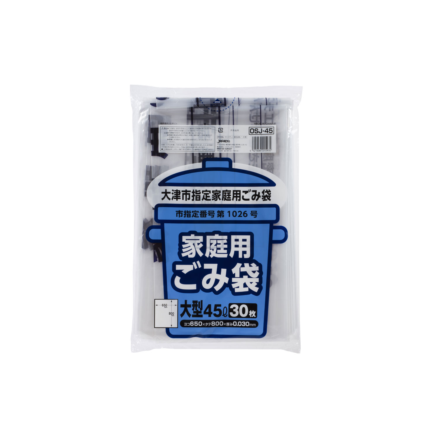 市町村ゴミ袋 大津市指定袋 (大) 45L 30P ジャパックス