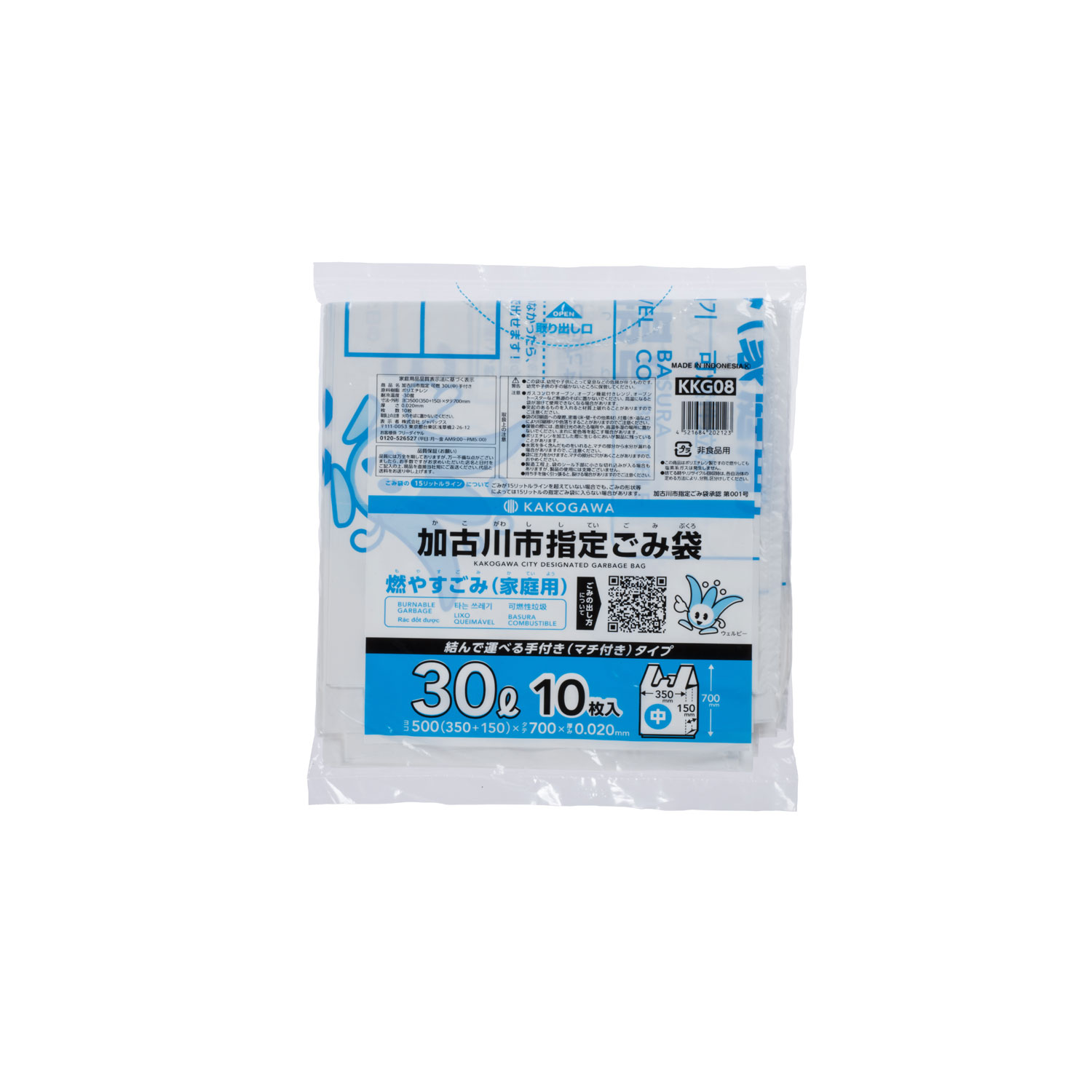 市町村ゴミ袋 加古川市指定 可燃 30L (中) 10P 手付 ジャパックス