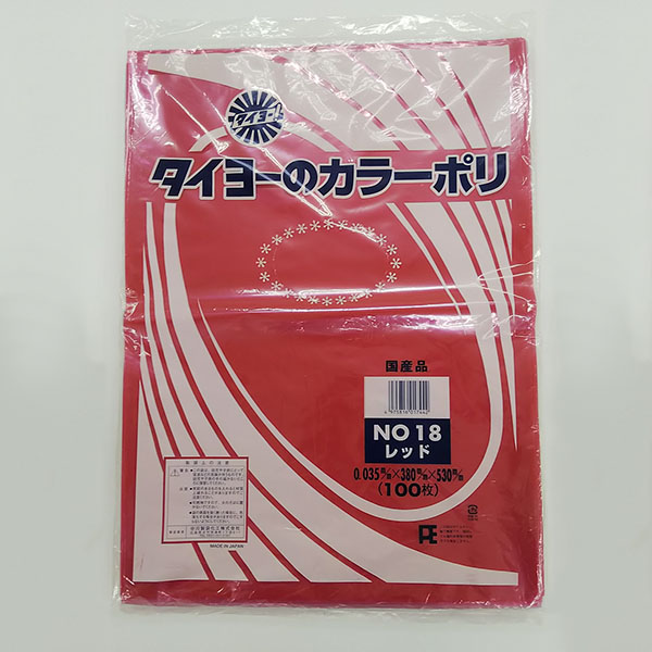 ローデンポリ袋 カラーポリ(レッド)No.18 中川製袋化工