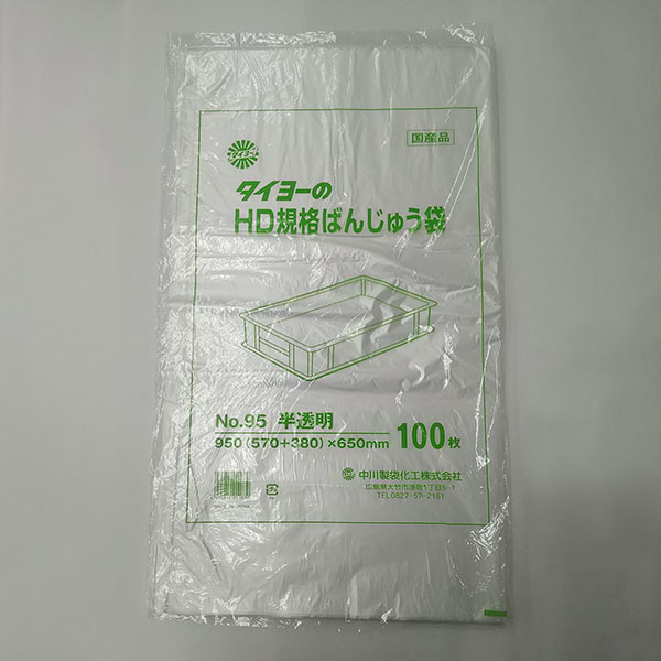 ローデンポリ袋 HD規格ばんじゅう袋(半透明)No.95 中川製袋化工