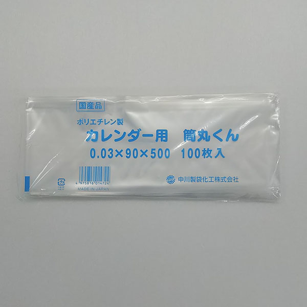 ローデンポリ袋 筒丸クン 中川製袋化工